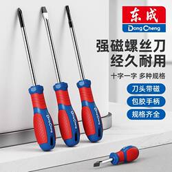 Dongcheng Screwdriver Set, Phillips and Flathead, Industrial-Grade, High Hardness, Strong Magnetic, Manual Screwdriver Set