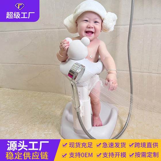 
Baby standing bathing artifact infant bathtub support stand washing butt stand standing bathtub support stand