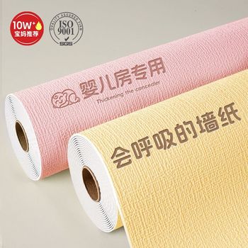 
Maternal and child-grade wall covering decorative wallpaper self-adhesive waterproof E moisture-proof wall stickers gray-off wall stickers wallpaper