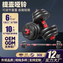 Fitness dumbbell men's home environmentally friendly adjustable dumbbell set 20KG strength training barbell kettlebell set