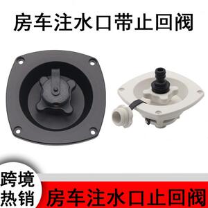 
Reduced pressure water outlet RV modification accessories water tank water injection port rotating fixed with cover suitable for check water outlet
