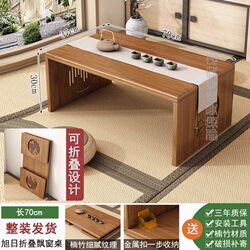 Folding Tatami Table for Home Use, Small Tea Table, Window-Side Table, Lazy Bed Study Desk, Computer Low Table