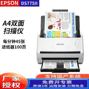 
New product DS775II scanner speed A4 color document double-sided automatic feeding continuous PD