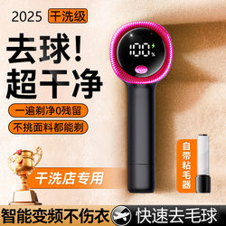 【Germany Sama】Lint Remover and Hair Trimmer for Home Use, Rechargeable, Does Not Damage Clothes, Removes Lint and Fuzz