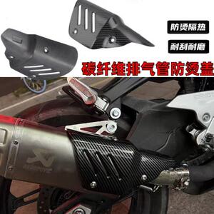 
Cover triangle Yoshimura exhaust pipe true four-corner heat insulation cover anti-scorpion external scratch protection carbon fiber slanted sky guard slanted anti-scalding