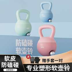 New soft kettlebell women's dumbbell fitness equipment home men's sports shaping squat hip lift kettle default item