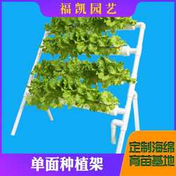 Soilless cultivation equipment, single-sided planting rack, floor-standing PVC balcony, household hydroponic pipe, hydroponic vegetable grower