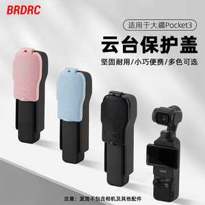 
BRDRC is suitable for DJI Pocket3 protective case cover Osmo pocket camera gimbal protective cover flip lens cover anti-fall and anti-pressure storage box cover body protective cover accessories