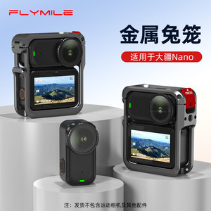 
Flymile is suitable for DJI Osmo NANO metal rabbit cage multi-functional protective frame thumb sports camera outdoor riding bracket expansion frame protective shell magnetic quick-release base accessories