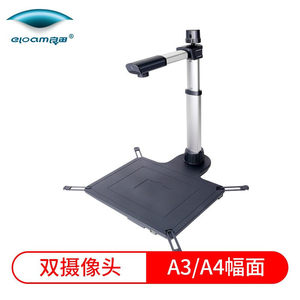 
Liangtian (eloam) L920A3 high-definition camera A3 A4 format high-definition high-speed scanner L920A3R