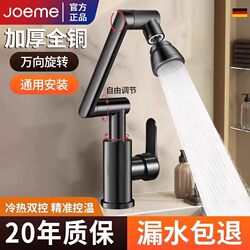 Mechanical Arm Faucet Washbasin Universal Hot and Cold Water Sink for Home Bathroom Countertop Basin Washbasin