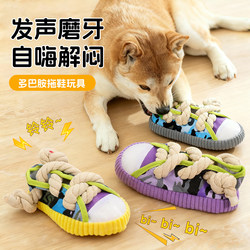 Dog Toy Sound-Making Slipper Self-Entertainment Boredom-Relief Tool Knot Chew-Resistant Puppy Toy Pet Supplies