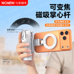 Wonew Colorful Snail Z3 Zoomable Mini Tripod Double-Sided Magnetic Shooting Gadget Phone Fill Light Phone Desktop Stand Vlog Concert Handheld Selfie Stick Travel Phone Holder