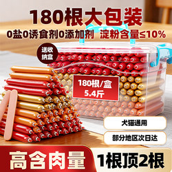 Dog Ham Sausage for Teddy Cats and Small Breed Puppies, Training Reward Pet Sausage Mixed with Food, Whole Box Snacks