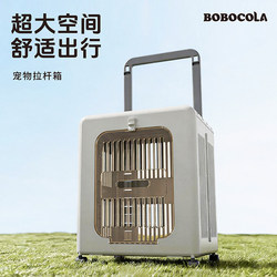 Pet Travel Box, Trolley Box, Portable Multi-Functional Luggage Box for Pets, Large-Capacity Aviation Box, Cat Cage