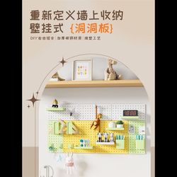 Wall hole board no punching storage and storage rack Xuegong magnetic decorative wall hanging storage rack customization