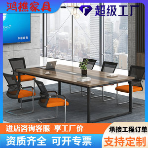 
Modern simple small negotiation conference room table and chair combination long table steel frame office furniture conference table simple
