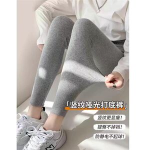 
Maternity leggings 2025 spring new style gray versatile slimming small leg pants autumn and winter style outer wear tight vertical stripes