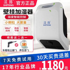 
Commercial humidifier, large fog volume, industrial humidifier 43, household humidifier, ultrasonic humidifier, wall-mounted L