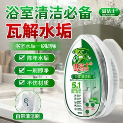 [Glass Disappears] Bathroom Water Stain and Scale Remover for Home Use, Shower Room Mirrors, Glass Tiles, Windows