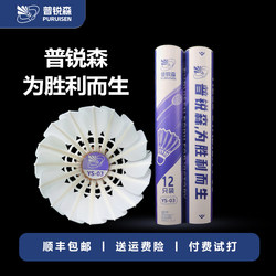 [Exclusive to Teacher Xiaoye] Ys-03 Cormorant Small Curved Feather Badminton Shuttlecock, Durable and Resistant. [Free Shipping with Wind Assistance]