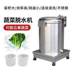 Commercial Vegetable Dehydrator, Large-Capacity Vegetable Centrifuge, Food Washing and Drying Machine, Industrial Oil Spinner, Stainless Steel