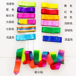 New Style Rhythmic Gymnastics Ribbons 5/10cm Wide Gradient Color Children's Dance Streamers Adult Square Dance Ribbons Colorful Silk Ribbons