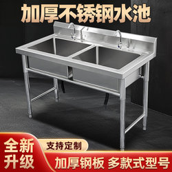 Thickened Stainless Steel Sink with Single, Double, or Triple Platforms for Home or Commercial Use, Suitable for Washing Dishes and Hands, and Disinfecting
