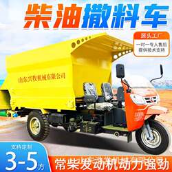 Diesel-powered forage transport and feeding truck, three-wheeled double-discharge spreader truck, uniform grass adding machine for cattle and sheep feedlots