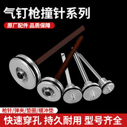 Air Nail Gun Accessories: Zhongjie Steel Nail Gun F30 Straight Nail Gun, 64 Gun Needles, T50 Striker, 1013 Code Nail Gun, and a Complete Range of Nail Gun Magazines