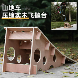 Mountain Bike Dirt Jump Platform for Tricks and Jumps, Curved Ramp Training Platform Bxm 50cm