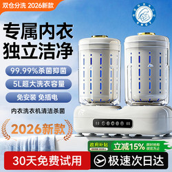 Double-Cup Underwear Washing Machine, Fully Automatic Small Washing Machine for Underwear and Socks, Wireless Mini Washing and Drying All-In-One Laundry Cup