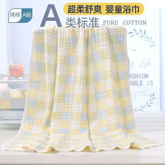 
Super soft cotton gauze bath towel for children summer cool quilt blanket baby baby manufacturer direct supply absorbent quilt factory bath