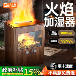 Goca Flame Humidifier Floor-Standing Air Humidifier Silent for Pregnant Women and Babies Bedroom Living Room Home Large Spray