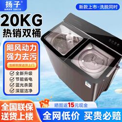 Yangzi Double-Tub Washing Machine, Semi-Automatic, Old-Fashioned, Large Capacity, Stainless Steel, Dual-Cylinder, Suitable for Home Use, Rental Apartments, and Dormitories