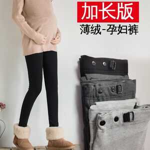 
Maternity pants plus velvet extended version spring, autumn and winter thin velvet pure cotton high-end abdomen support wearing V leggings to keep warm and long