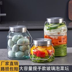 Glass sealed jar, storage bottle, stainless steel handle, grain pickle jar, tea jar, large capacity jar, wine bottle