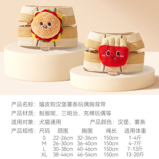 Hamburg French fries Puppet Bare Betrices Cat Tracking Rope Finding Broken Cat Walking Pet Out Daily Products Cat Rope
