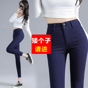 
8-point navy blue leggings for petite pencil pants for women, eight-point stretch for small feet, spring and autumn V thin outer wear, nine-point magic