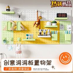 Wall hole board no punching storage and storage rack Xuegong magnetic decorative wall hanging storage rack customization