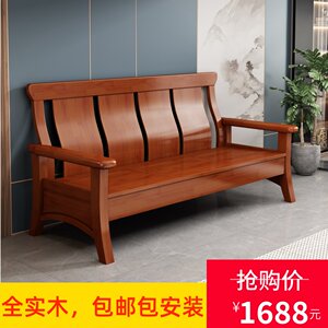 
Chinese-style all-solid wood sofa combination for winter and summer use, simple office furniture, small O-type living room, wooden three-person chair