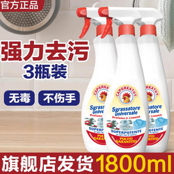 Big Rooster Head Oil Stain Remover Kitchen Stove Powerful Official official store Genuine White Shoe Cleaner
