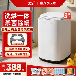 Changhong Fully Automatic Mother and Baby Washing Machine, Integrated Washing, Drying and Ironing, Small Household Baby Separate Bucket for Underwear and Socks, Specially Designed for Children