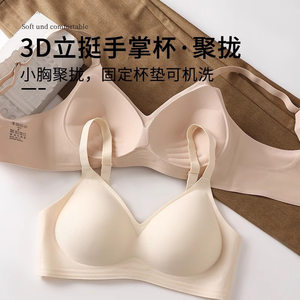 
Underwear girl's small breasts gathered and top support to prevent sagging soft support to prevent external expansion without steel rings to retract the breasts to show a large bra