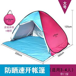 Bottomless beach tents by the seaside outdoors for 3-4 people simple automatic sunshade children play with water and dig sand quickly and free to build
