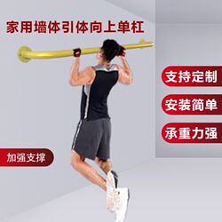 Horizontal bar home indoor adult and children door wall pull-up rack ring single bar home fitness equipment