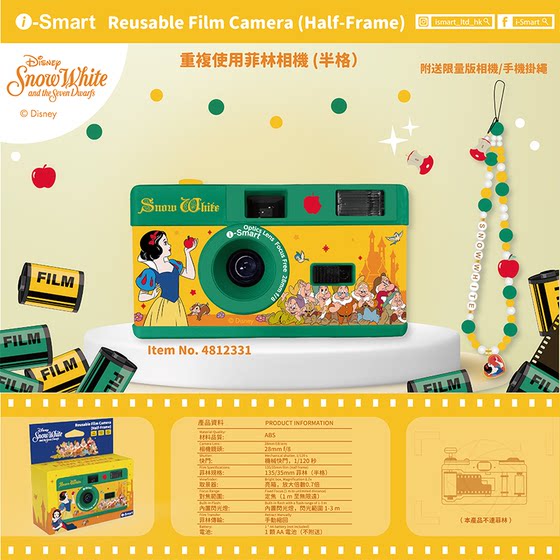 
Genuine Disney Snow White co-branded half-frame film camera with replaceable film and reusable birthday gift