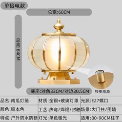 All copper solar column headlights simple modern villa column lamp outdoor waterproof courtyard connected to electric lantern door post lamp