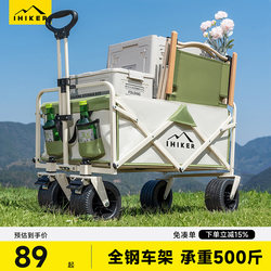 Outdoor Camping Cart, Large Foldable Camping Cart, Giant Special Children's Reclining Trailer, Top-Rated Delivery