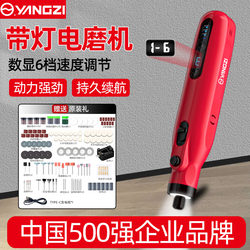 Yangzi Electric Grinder Handheld Small Lithium Battery Grinding Tool New Polishing Gadget Carving Power Tool Gourd Drill Bit